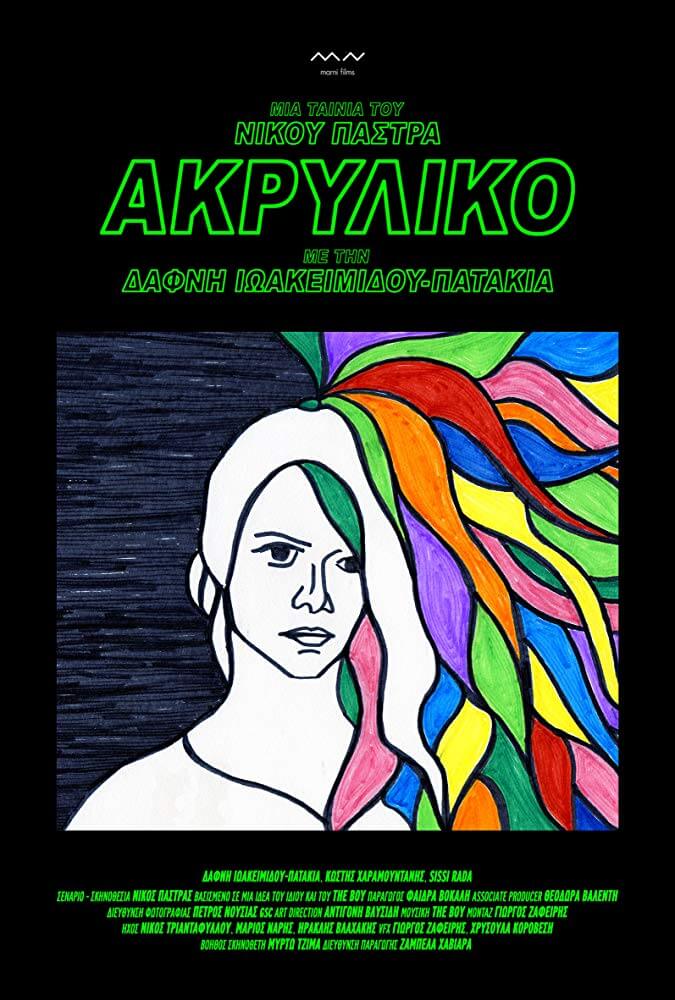 poster for short movie "Akryliko" (2016)